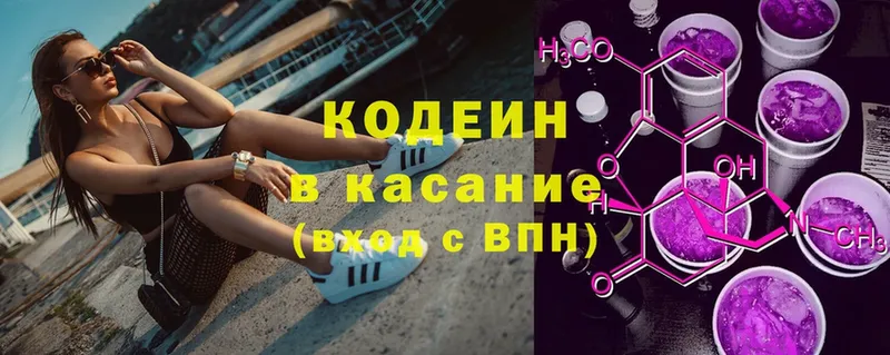 где купить   это состав  Codein Purple Drank  Бавлы 