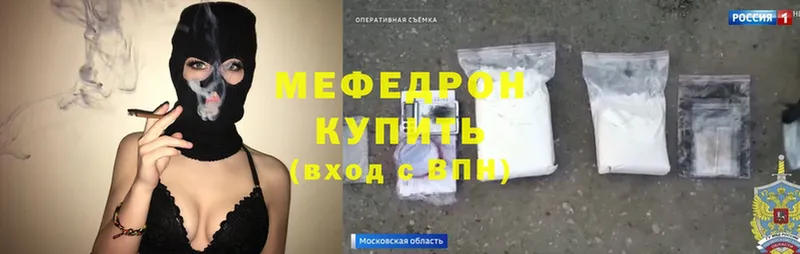 гидра сайт  где купить наркоту  Бавлы  МЕФ mephedrone 