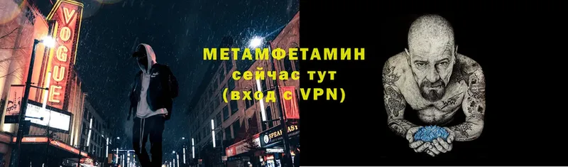 Первитин мет  купить   Бавлы 